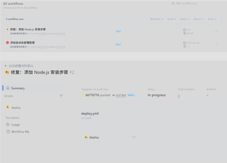 8.7修复:添加 Node.js 安装步骤